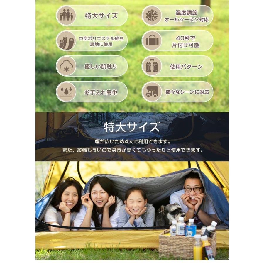 リコメン堂 寝袋 4人用 家族用 シュラフ 幅230cm 封筒型