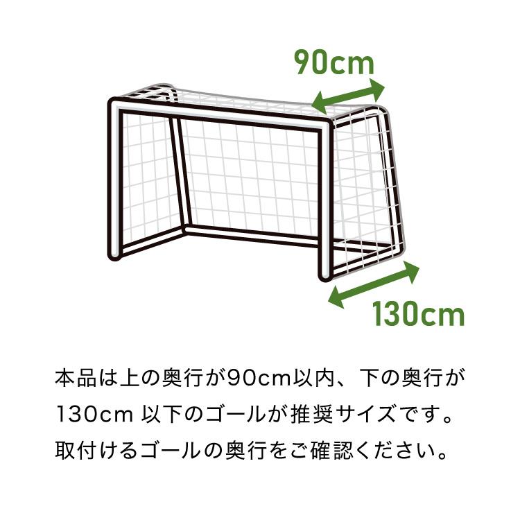 サッカーネット 交換用 フットサルサイズ ネットのみ 公式サイズ 練習 1枚 網目14cm ゴールネット ネット トレーニング 網 体育 部活 クラブ活動 | リコメン堂 | 04
