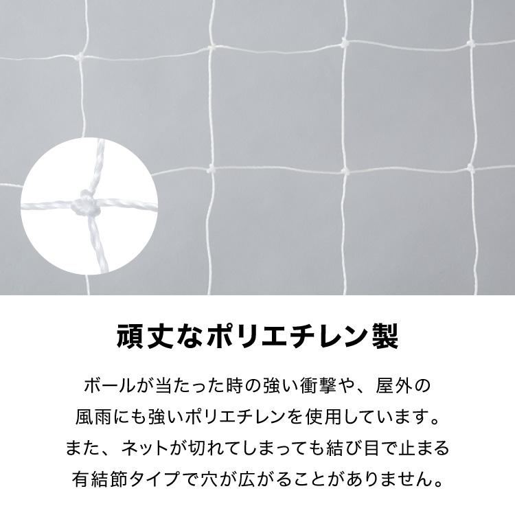 サッカーネット 交換用 フットサルサイズ ネットのみ 公式サイズ 練習 1枚 網目14cm ゴールネット ネット トレーニング 網 体育 部活 クラブ活動 | リコメン堂 | 05