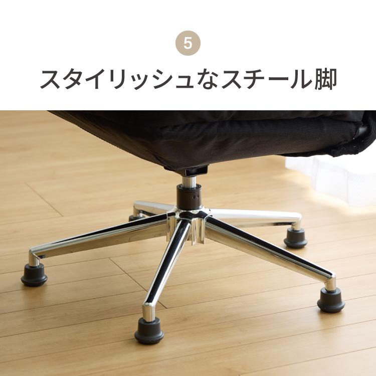 roomnhome 回転式 ふかふか リクライニングチェア 座面高39cm