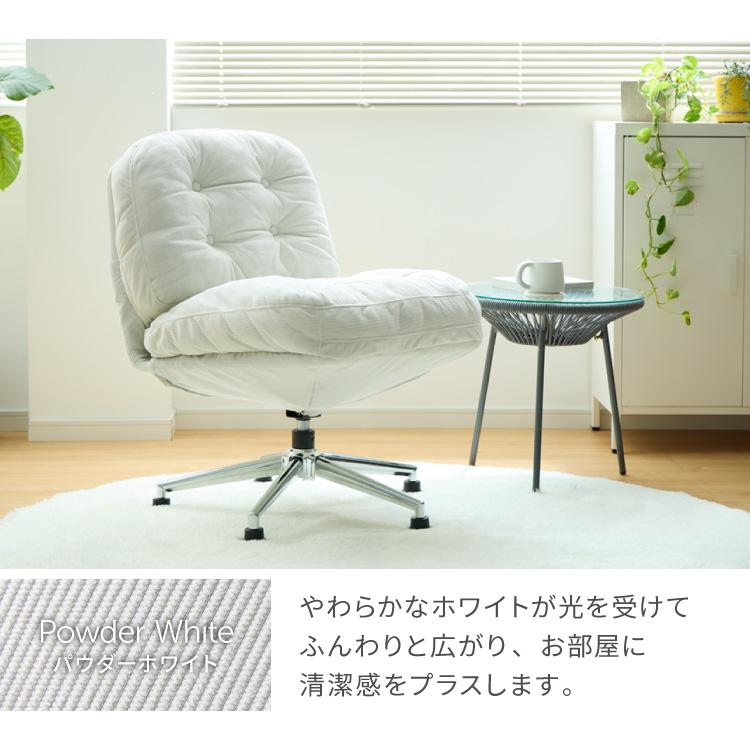 roomnhome 回転式 ふかふか リクライニングチェア 座面高39cm