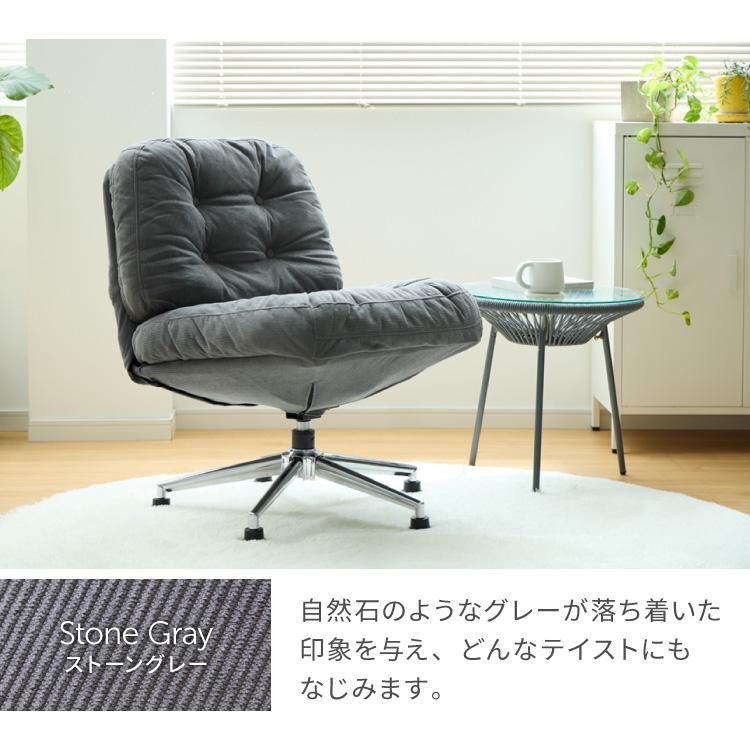 roomnhome 回転式 ふかふか リクライニングチェア 座面高39cm