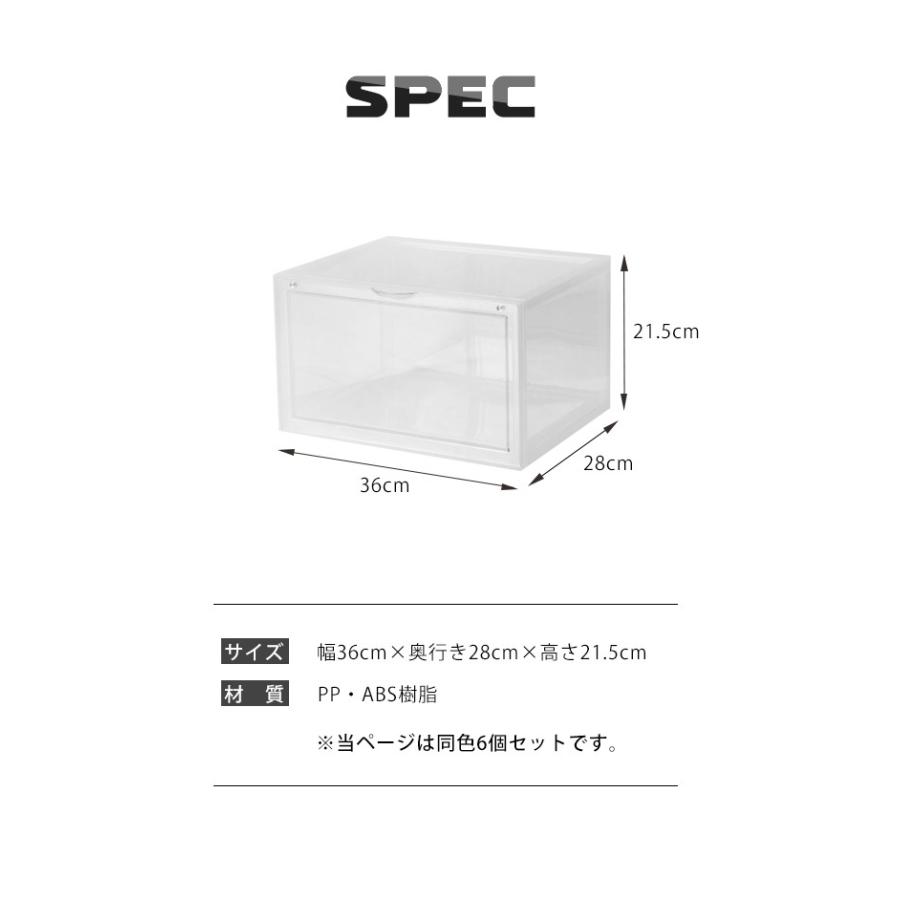 シューズボックス クリア 6個セット スニーカー 透明 スタッキング可 水洗い可 ハイカット対応 おしゃれ インテリア シューズケース｜rcmdse｜05