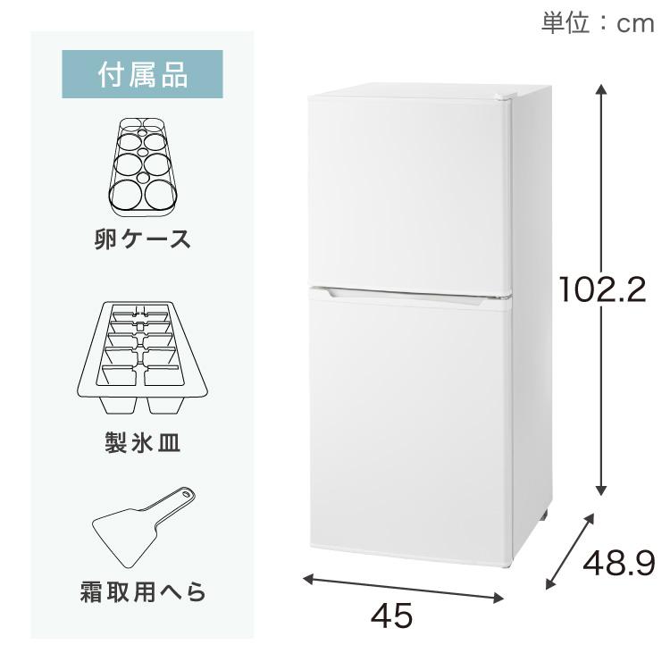 simplus（シンプラス） 冷蔵庫 2ドア 121L 冷凍冷蔵庫 家庭用 冷凍庫