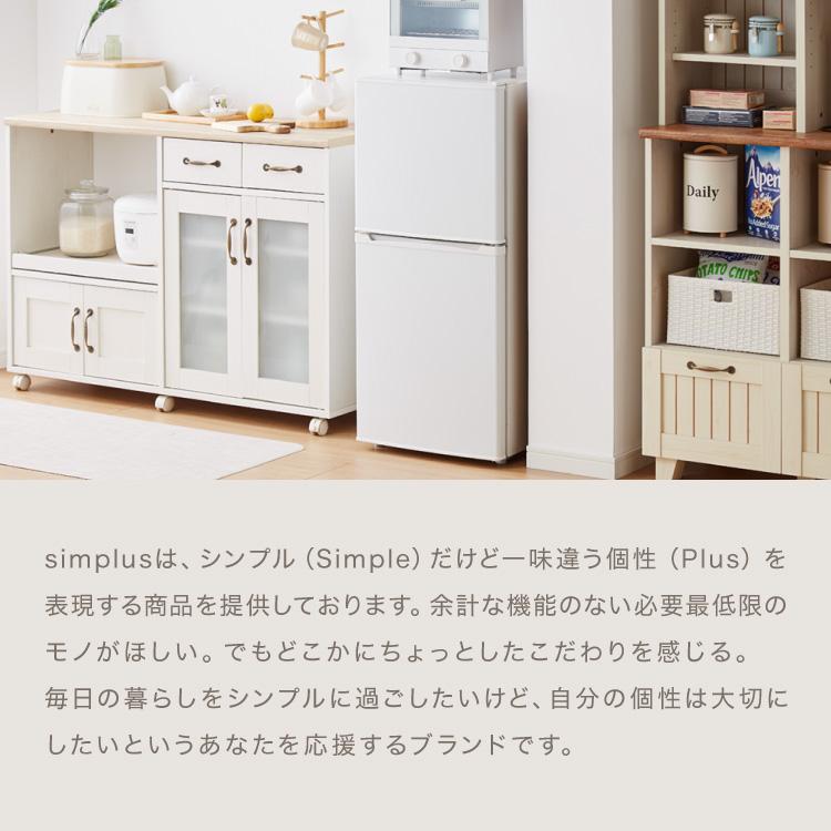 【ほぼ未使用・美品】simplus 二段式冷蔵庫ホワイト レトロかわいい simplus（シンプラス） 冷蔵庫 2ドア 121L 冷凍冷蔵庫 家庭用 冷凍庫