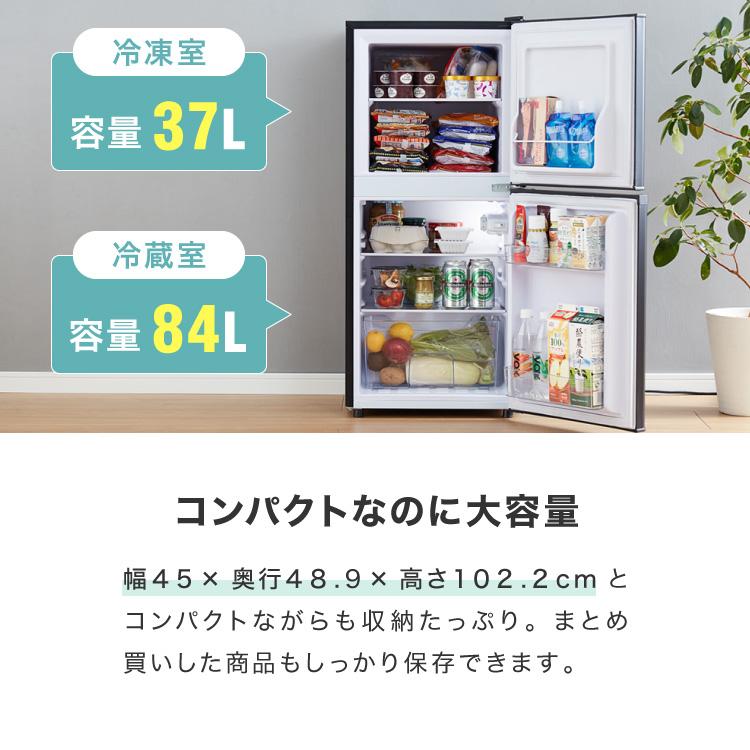 simplus（シンプラス） 冷蔵庫 2ドア 121L 冷凍冷蔵庫 家庭用 冷凍庫