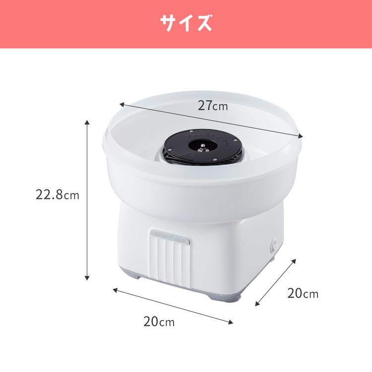 コットンキャンディーメーカー わたあめメーカー simplus お菓子 あめ