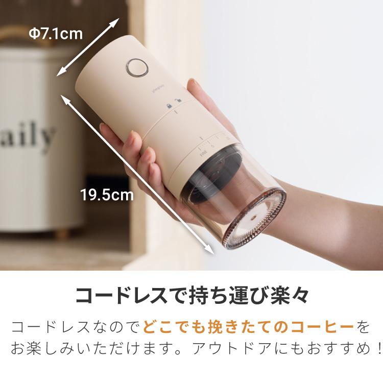 simplus（シンプラス） 電動コーヒーミル コニカル式 コードレス