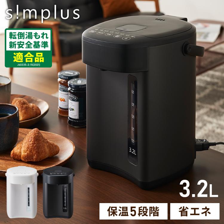 simplus 電気ポット 3.2L 省エネモード 保温 マイコン式 大容量 コンパクト ジャーポット ポット 【メーカー保証1年】 | simplus