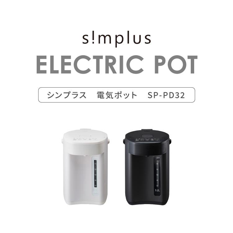 simplus 電気ポット 3.2L 省エネモード 保温 マイコン式 大容量 コンパクト ジャーポット ポット 【メーカー保証1年】 | simplus | 01