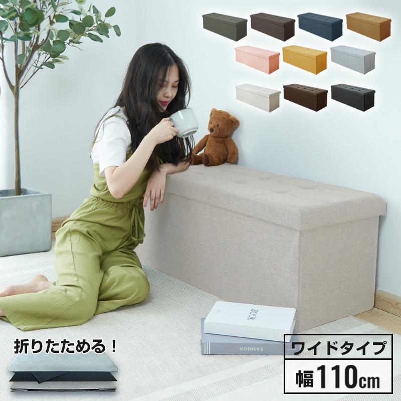 リコメン堂 スツール 収納スツール 幅110cm PVC ファブリック