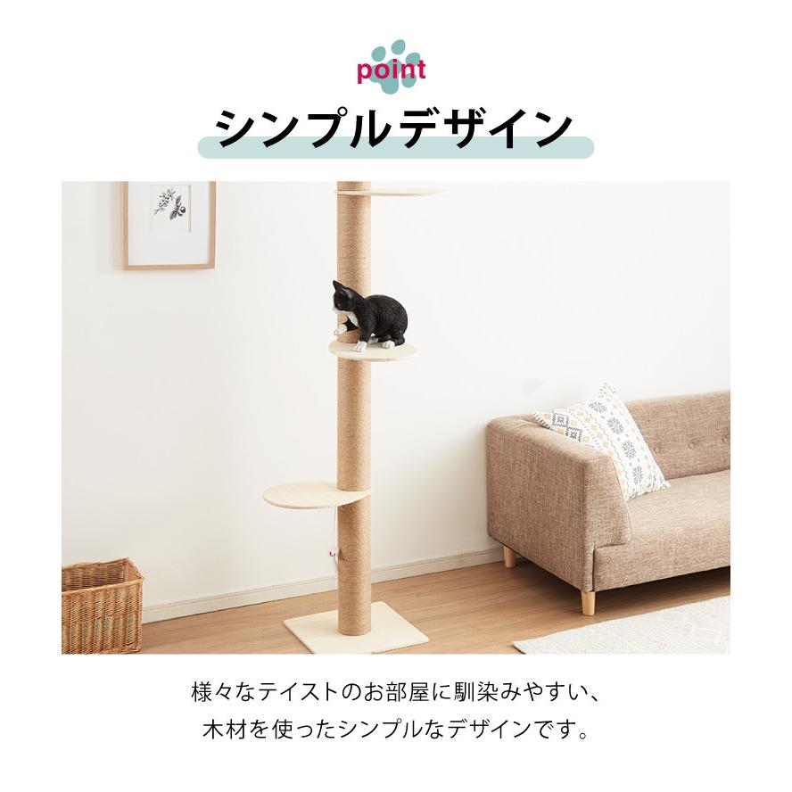 リコメン堂 キャットタワー 突っ張り スリム 省スペース 爪とぎ 高さ
