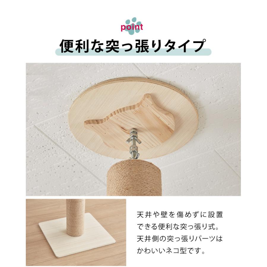 リコメン堂 キャットタワー 突っ張り スリム 省スペース 爪とぎ 高さ