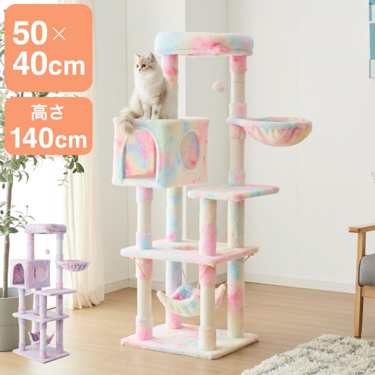 キャットタワー ツリーハウス 据え置き スリム 40×50cm 高さ140cm
