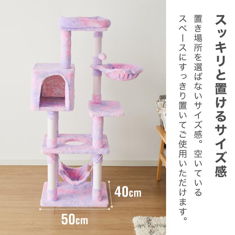 キャットタワー ツリーハウス 据え置き スリム 40×50cm 高さ140cm