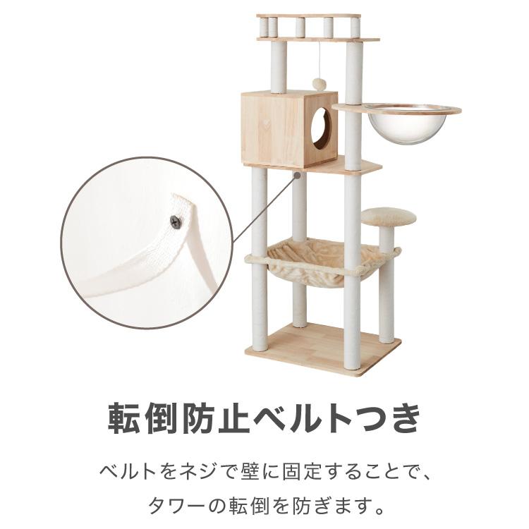 キャットタワー 木製 据え置き 高さ146cm スリム 省スペース 宇宙船 クリアボウル 爪とぎポール ハンモック おもちゃ 綿紐 おしゃれ 猫タワーの画像