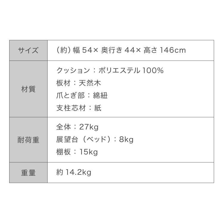 キャットタワー 木製 据え置き 高さ146cm スリム 省スペース 宇宙船 クリアボウル 爪とぎポール ハンモック おもちゃ 綿紐 おしゃれ 猫タワーの画像