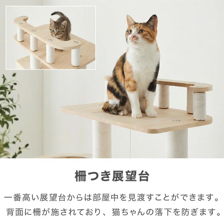 キャットタワー 木製 据え置き 高さ146cm スリム 省スペース 宇宙船 クリアボウル 爪とぎポール ハンモック おもちゃ 綿紐 おしゃれ 猫タワーの画像