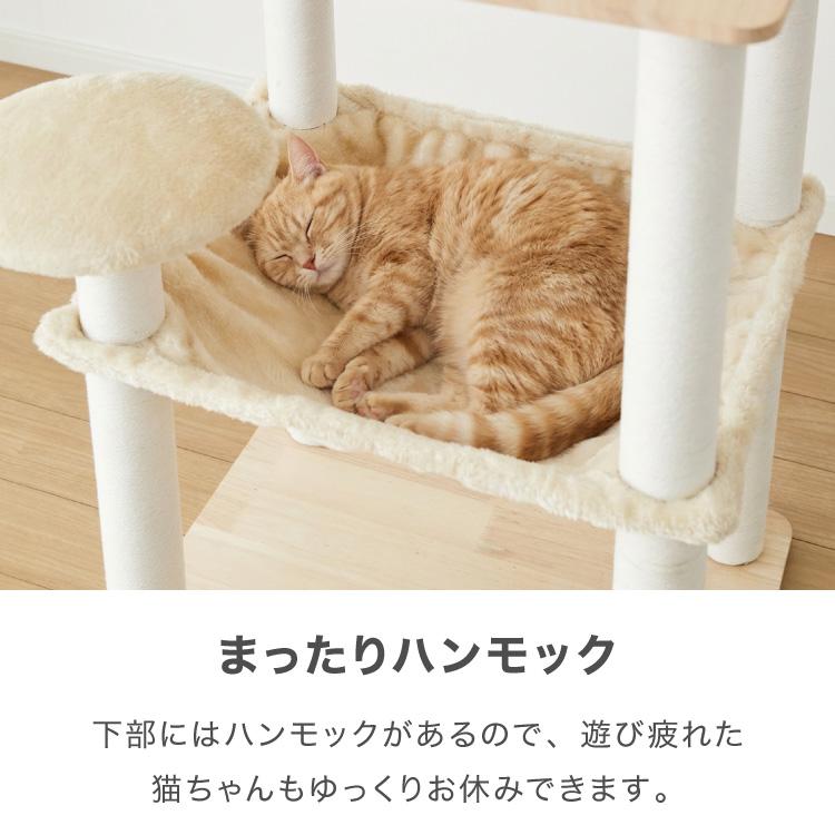 キャットタワー 木製 据え置き 高さ146cm スリム 省スペース 宇宙船 クリアボウル 爪とぎポール ハンモック おもちゃ 綿紐 おしゃれ 猫タワーの画像