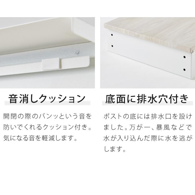 ポスト 壁掛け 鍵付き キーロック式 スチール 木目調 ナチュラル おしゃれ 北欧 バイカラー 玄関 壁付け 郵便ポスト 郵便受け メールボックス | リコメン堂 | 15