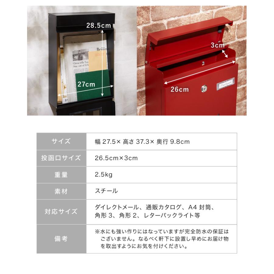 リコメン堂 郵便ポスト 壁掛け キーロック式 窓付き スチール 鍵4個