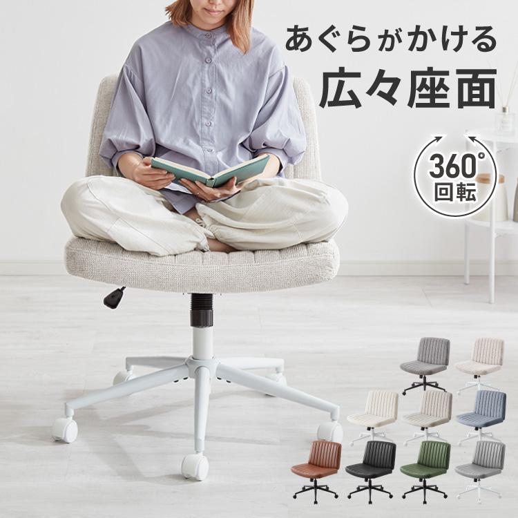 あぐらチェア 座面広々65cm ゆったり設計 高さ調節 昇降 キャスター