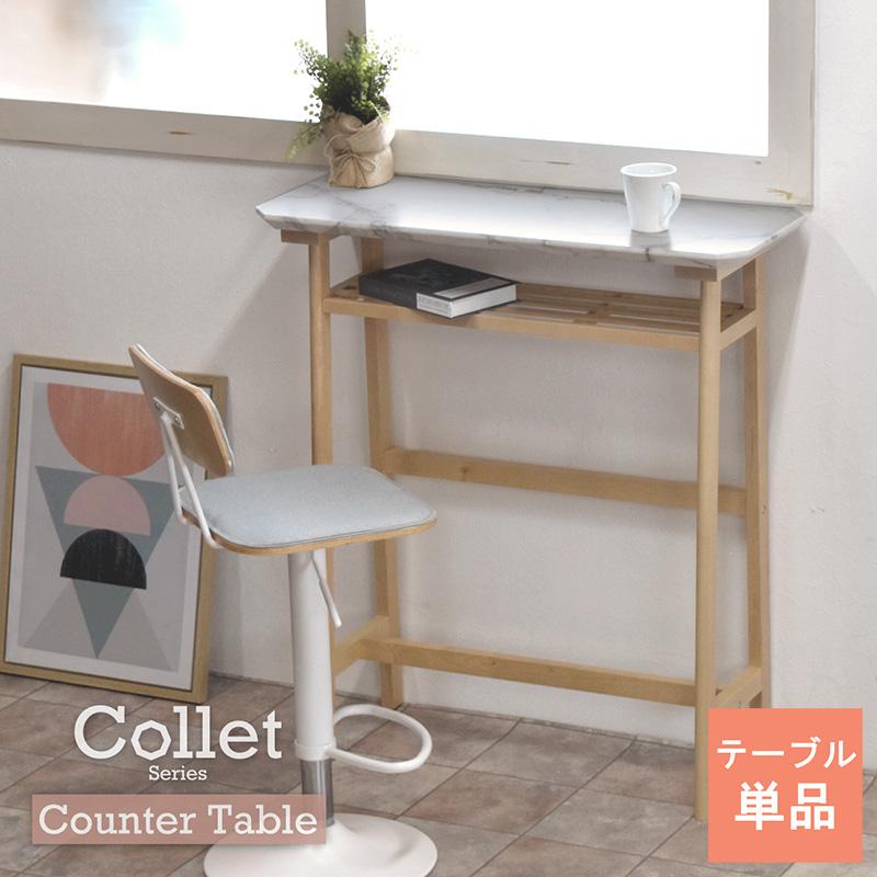 カウンターテーブル 大理石調 幅90cm 高さ98cm 収納棚付き テーブル 机 バーテーブル おしゃれ 高級感 食卓 飲食店 かわいい 代引不可