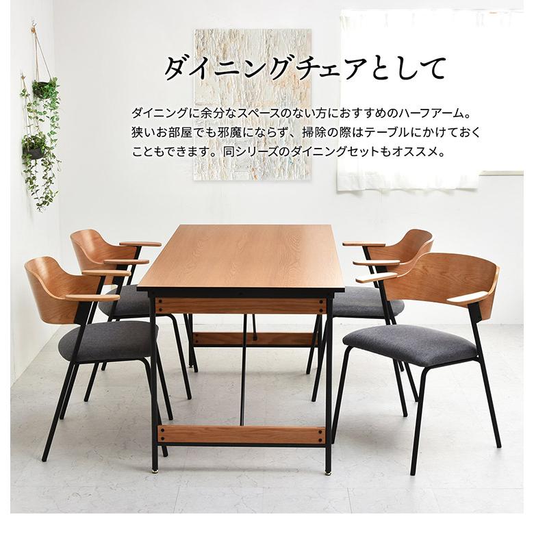 ダイニングチェア 2脚セット 肘付きチェア おしゃれ 北欧 シンプル