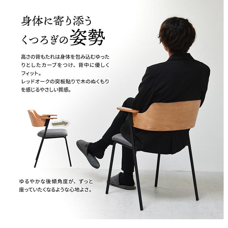 ダイニングチェア 2脚セット 肘付きチェア おしゃれ 北欧 シンプル