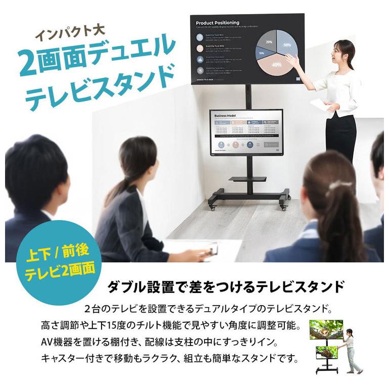 1台でも2台でも設置可能 前後デュアルディスプレイ対応、イベントやオフィスに最適なキャスター付きTVスタンド 32~65型対応 VESA規格対応 移動式 代引不可_2