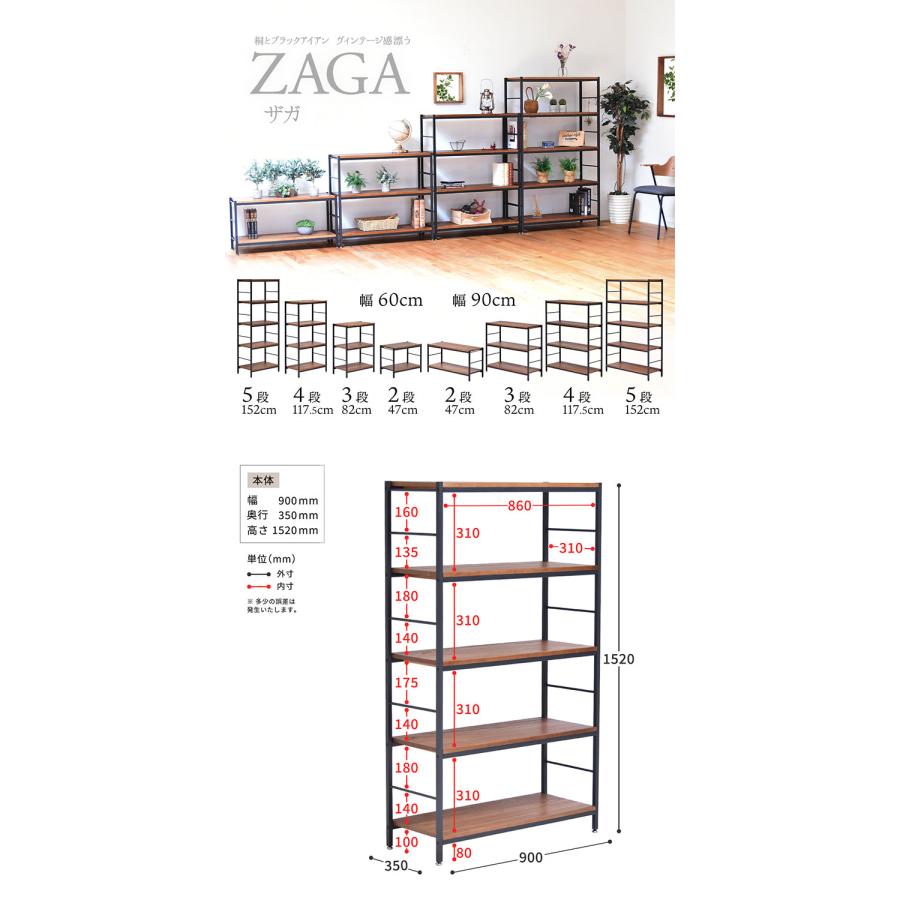 ZAGA アンティーク調 5段パイプラック 幅90cm 天然木×スチール 高さ152cm ブラウンアンティーク風 パイプラック 5段 ラック 幅90cm 高さ152cmの画像