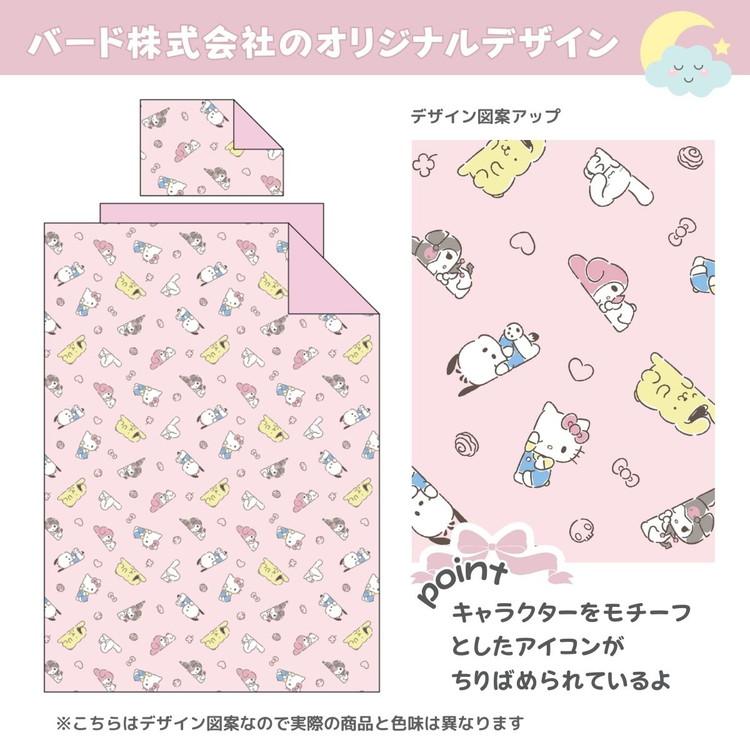 サンリオ シングル 3点セット 掛け布団カバー ボックスシーツ 枕カバー