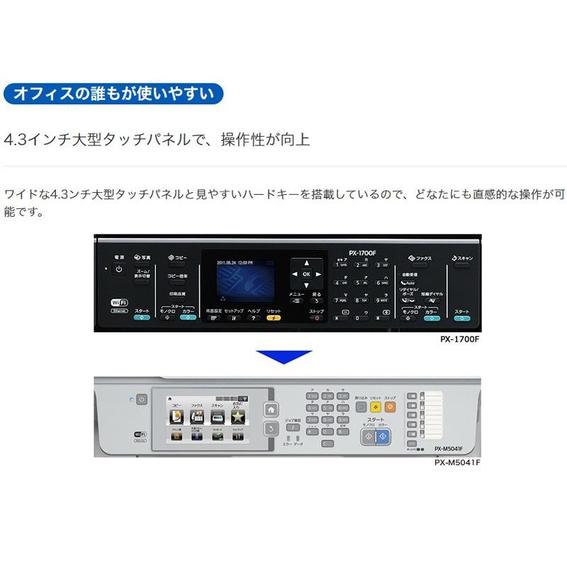 エプソン EPSON ビジネスプリンター 複合機 PX-M5041F｜rcmdse｜12