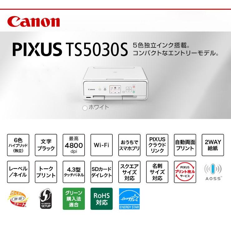 キヤノン インクジェット複合機 PIXUS TS5030S WHITE ホワイト プリンター スキャナー 複合機 ピクサス｜rcmdse｜02