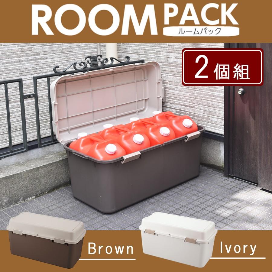 2個セット 日本製 収納ボックス フタ付き プラスチック おしゃれ コンテナボックス 屋外 ガーデニング アウトドア キャンプ ストッカー 灯油タンク 代引不可 Bw Rp 0 2 リコメン堂生活館 通販 Yahoo ショッピング
