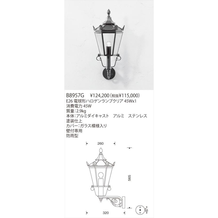 yamagiwa ヤマギワ エクステリアライト B8957G