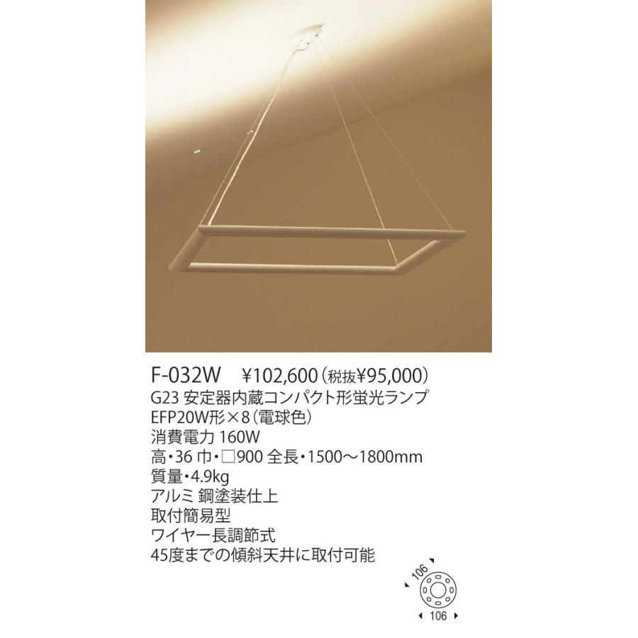 yamagiwa ヤマギワ ペンダント F-032W