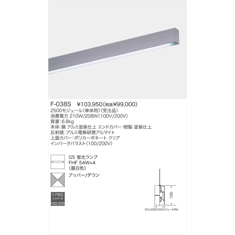 yamagiwa ヤマギワ ベースライト F-038S(49210円)