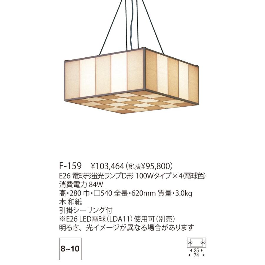 yamagiwa ヤマギワ ペンダント F-159(43811円)