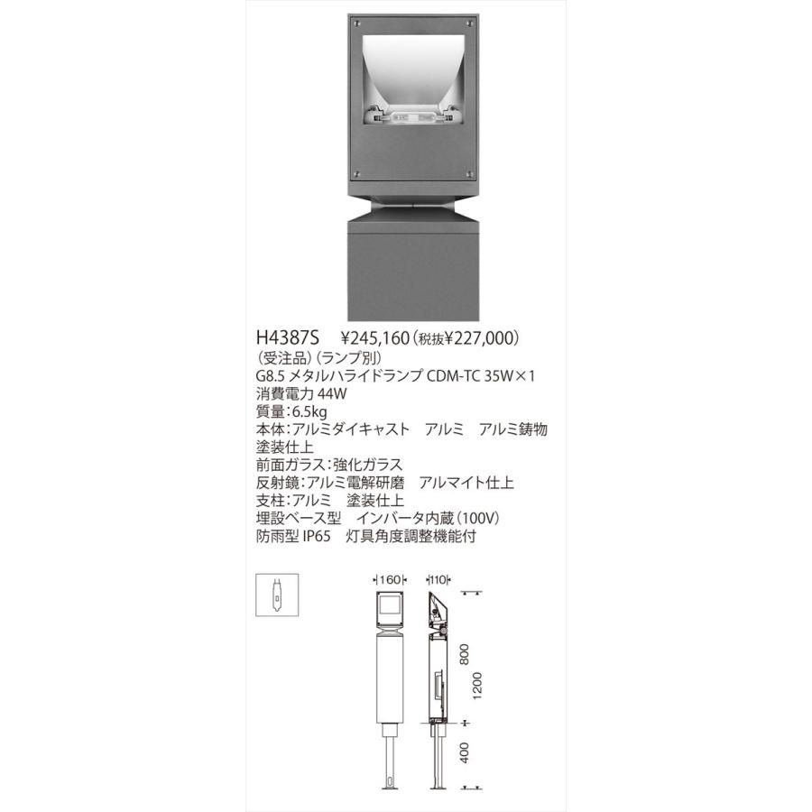 yamagiwa　ヤマギワ　エクステリアライト　H4387S