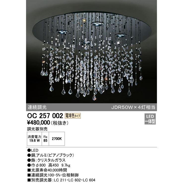 Odelic オーデリック シャンデリア Oc Www Gotogo Jp