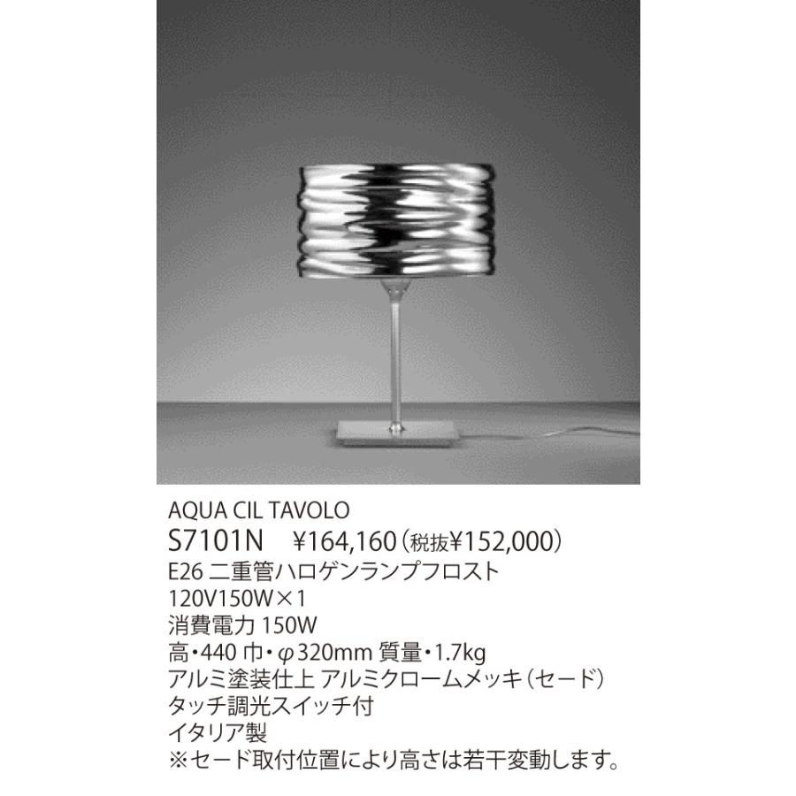 匿名！送料無料！ yamagiwa ヤマギワ スタンド S7101N 【FKP2303674111】(82997円)