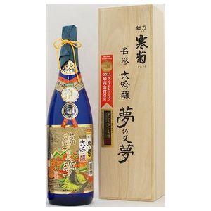 日本酒 寒菊 名誉大吟醸 夢の又夢金賞 1800ml
