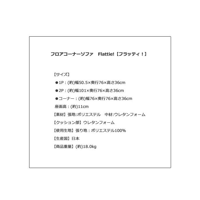 日本製 ソファー ソファ リクライニング フロアソファ ローソファ コーナーソファ 3人掛け ソファ3点セット IORI 和楽の庵 代引不可 ポイント10倍｜rcmdse｜06