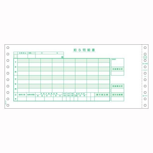 ヒサゴ 給与封筒 1 箱 GB153 文房具 オフィス 用品