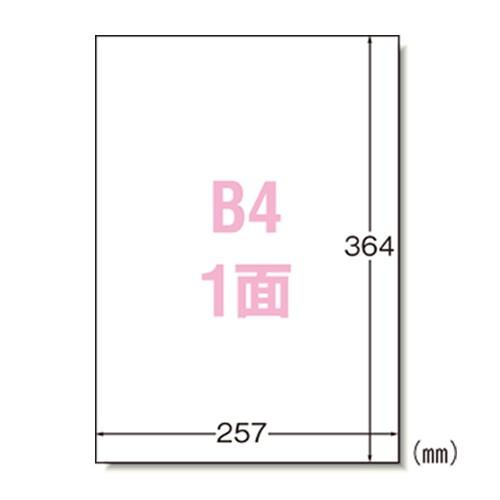 エーワン マルチプリンタラベル B4ノーカット 100シート入 1 冊 28423 文房具 オフィス 用品