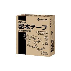 ニチバン 製本テープ BK35-30契約書割印用 1 個 BK35-3034 文房具 オフィス 用品｜rcmdse