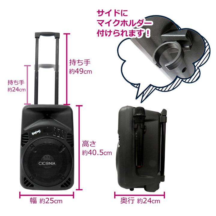 CICONIA トロリースピーカー CTX08BS 音楽 スピーカー 趣味 代引不可