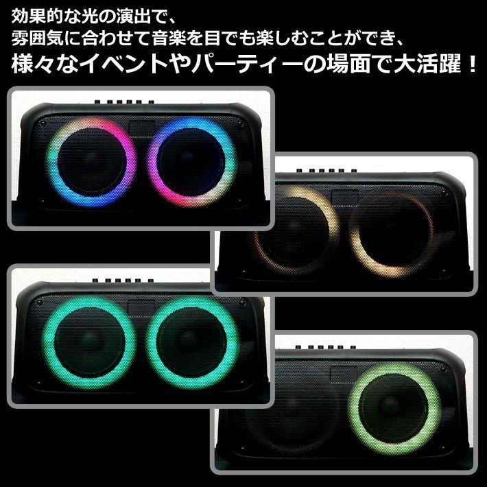 スピーカー 大型 イベント サークルLEDパーティースピーカー ブラック