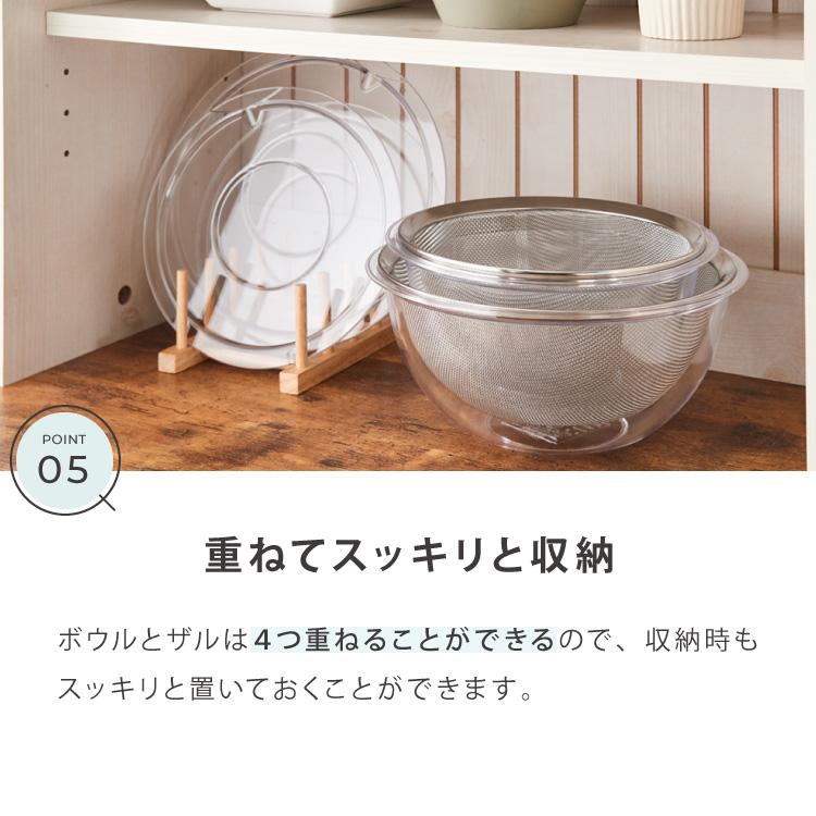 日本製 燕三条 ガラスみたいなボウル&ザル6点セット 21cm/24cm